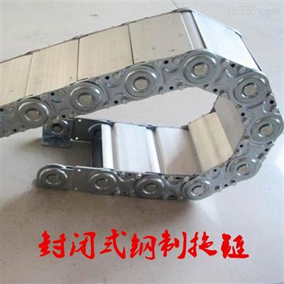 山東封閉式鋼制拖鏈 慶云縣銳通機床附件廠