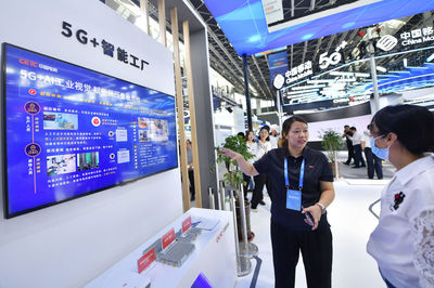 5G+智能工廠 數字經濟下的制造業新引擎