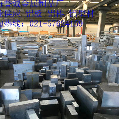 7005-T6汽車模具用鋁 特價批發報價及供應商推薦